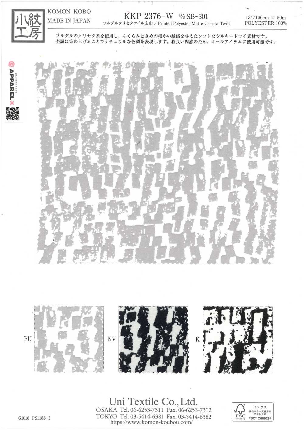 KKP2376-W-DSB-301 Criseta Totalmente Fosca De Largura Ampla[Têxtil / Tecido] Uni Textile(Komon Studio)