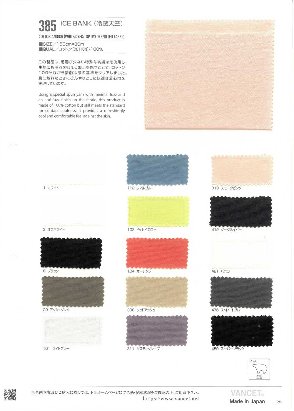 385 Camisa De Resfriamento ICE BANK[Têxtil / Tecido] VANCET