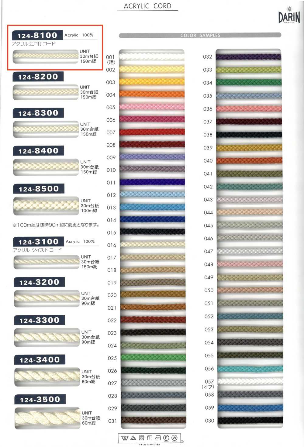 124-8100 Cordão Redondo De Acrílico Edo-uchi[Cabo De Fita] DARIN