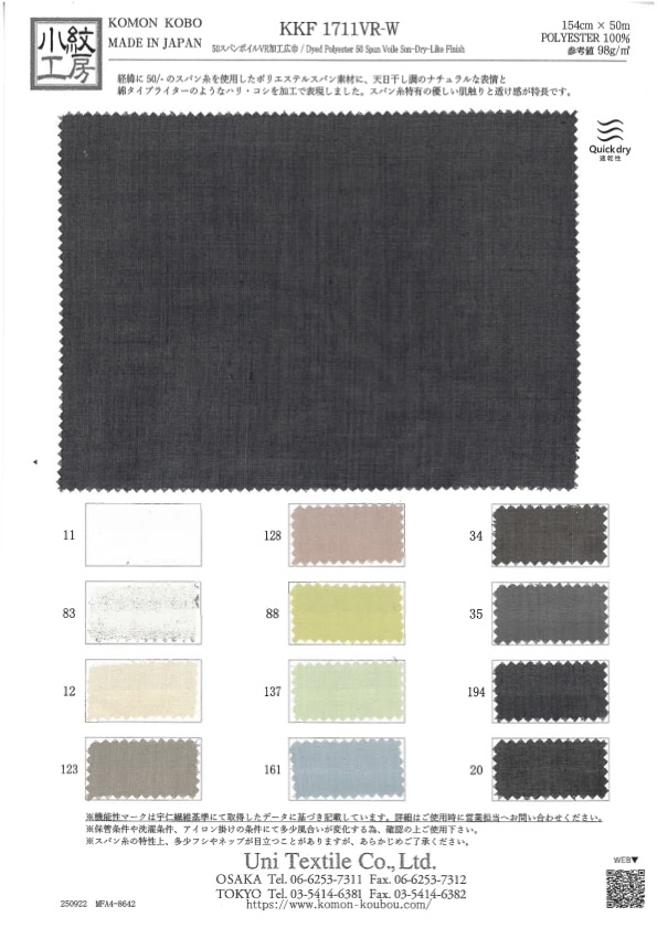 KKF1711VR-W 50 Voile Fiado VR Processado Largura Ampla[Têxtil / Tecido] Uni Textile(Komon Studio)