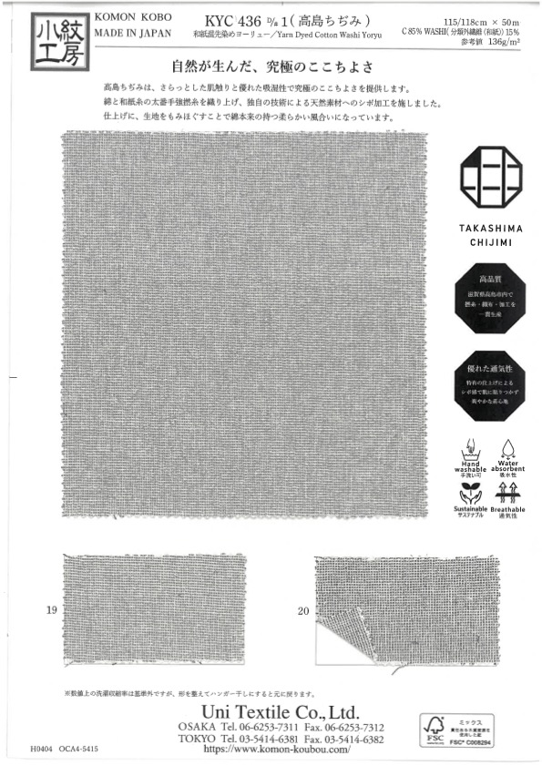 KYC436-D-1 Fio Washi Tingido Yoryu Takashima Chijimi[Têxtil / Tecido] Uni Textile(Komon Studio)