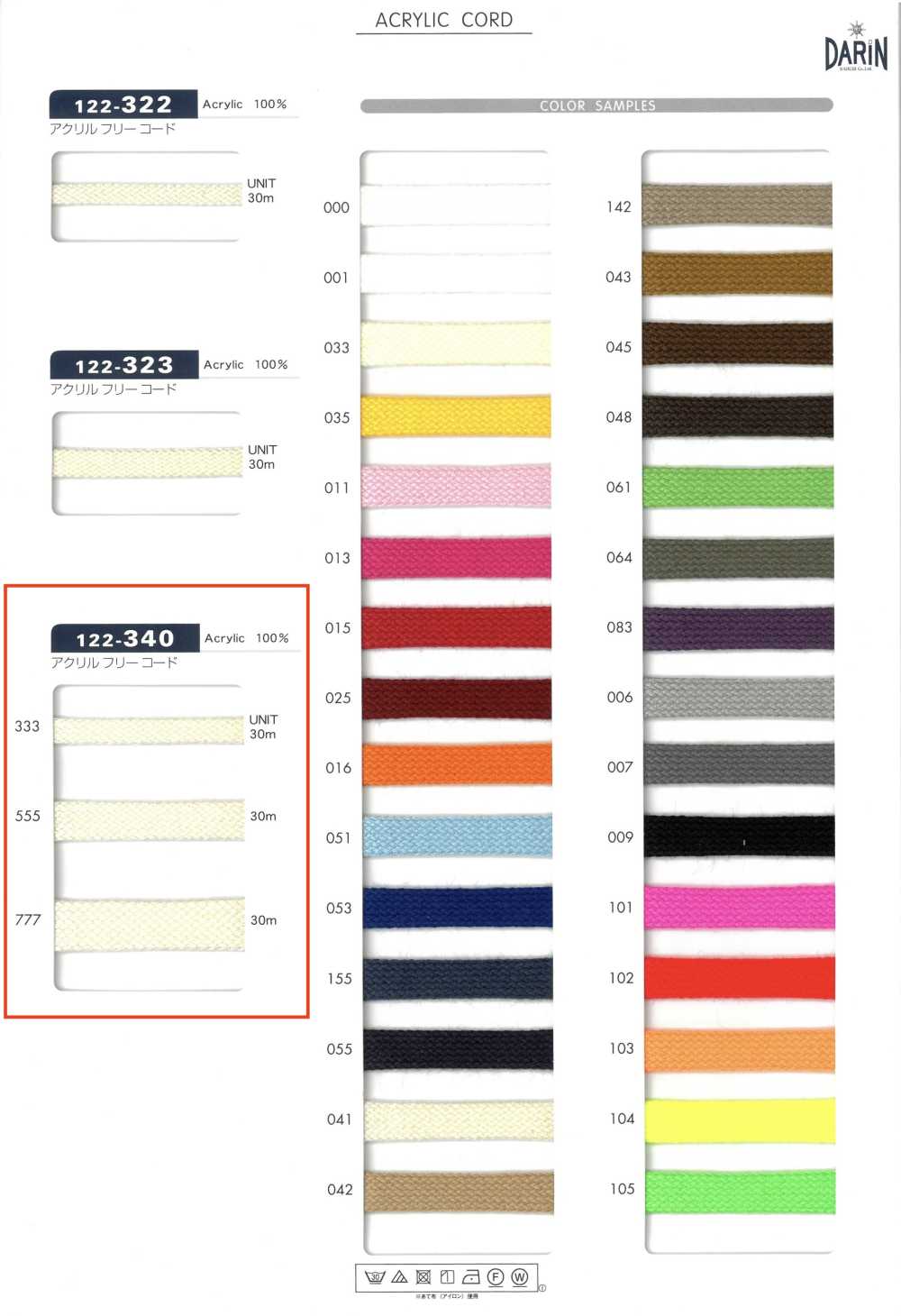 122-340 Cordão Plano Sem Acrílico[Cabo De Fita] DARIN