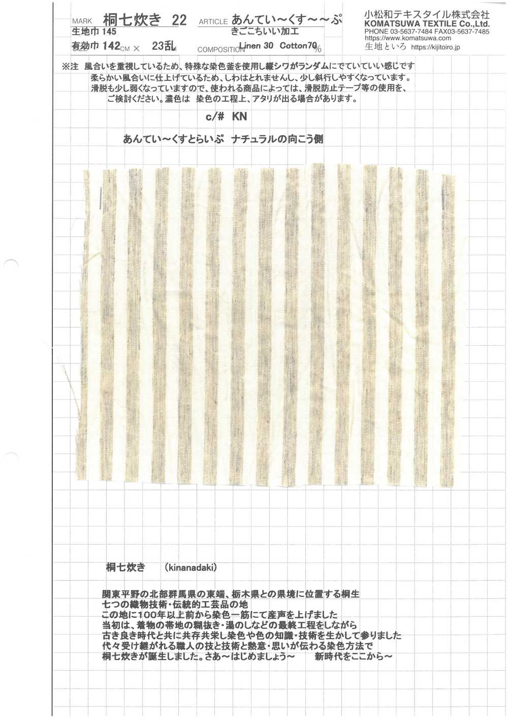 KINANADAKI-22 KINANADAKI 22 Listras Antigas[Têxtil / Tecido] Komatsuwa Têxtil