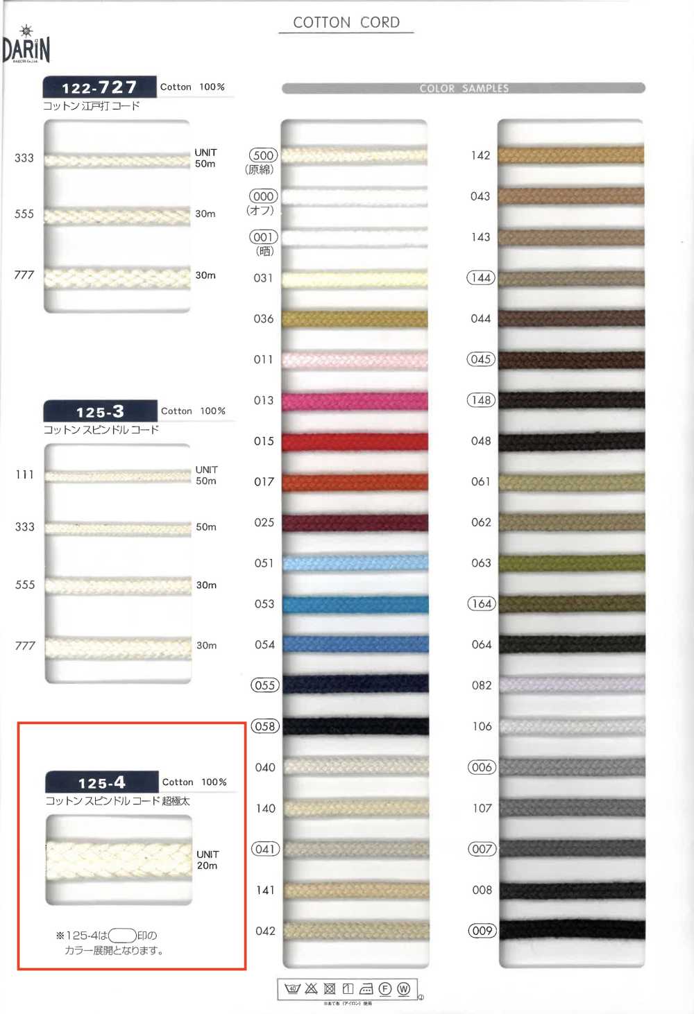 125-4 Cordão De Algodão Redondo, Extra Grosso.[Cabo De Fita]