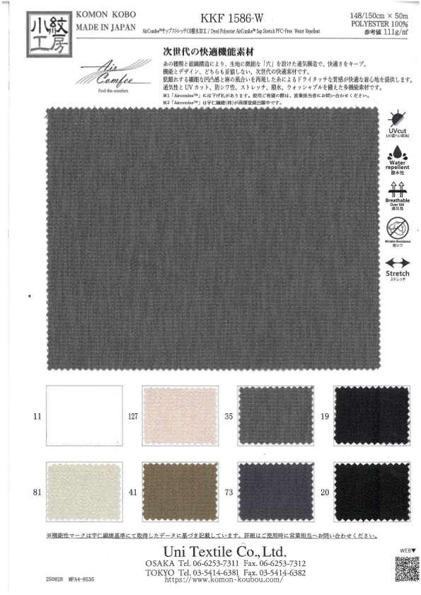 KKF1586-W Repelente De água Sapp Stretch CO[Têxtil / Tecido] Uni Textile(Komon Studio)