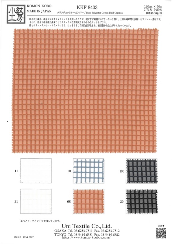 KKF8403 Verificação De Gráfico Organza[Têxtil / Tecido] Uni Textile(Komon Studio)