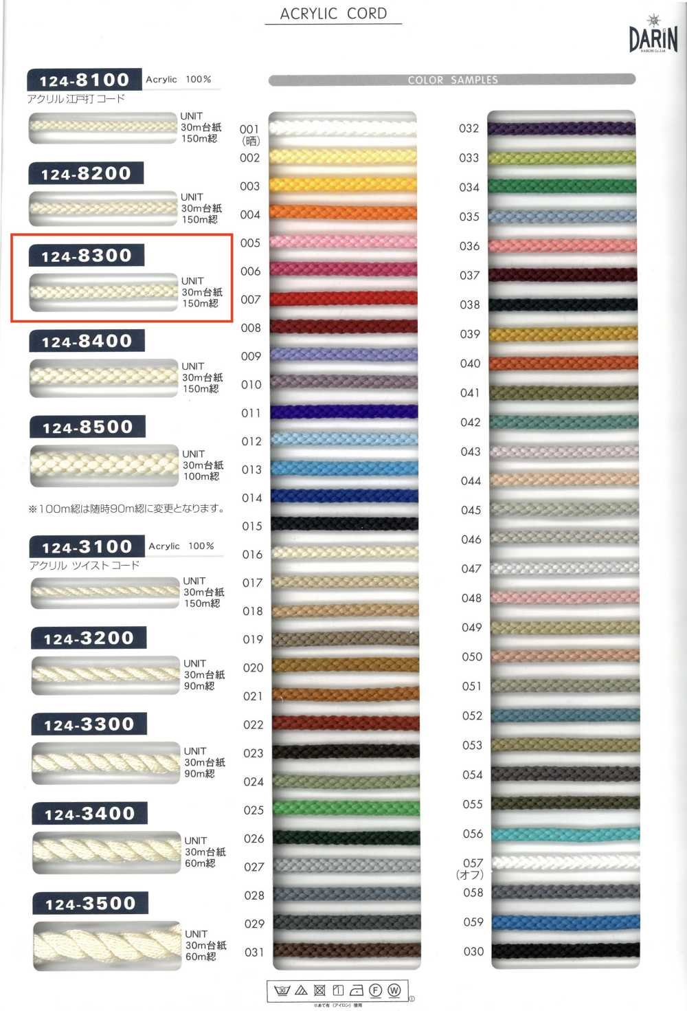 124-8300 Cordão Redondo De Acrílico Edo-uchi[Cabo De Fita] DARIN