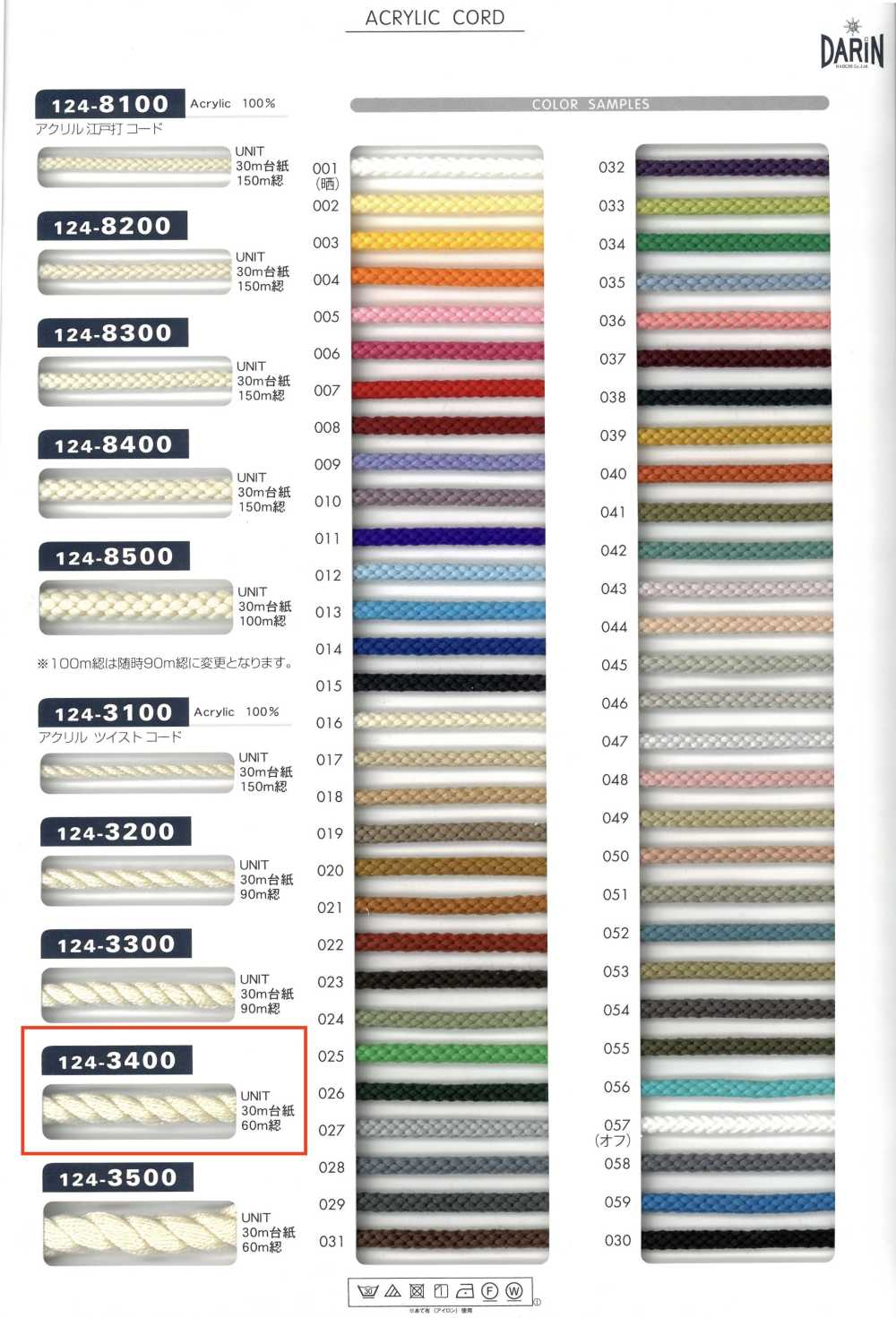 124-3400 Cordão Acrílico Torcido[Cabo De Fita] DARIN