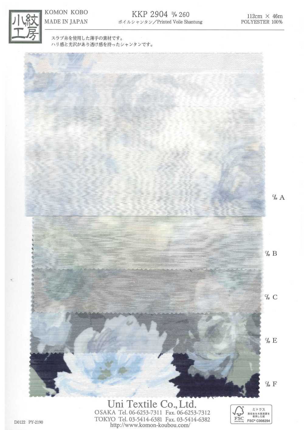 KKP2904-D260 Voile Shantung[Têxtil / Tecido] Uni Textile(Komon Studio)