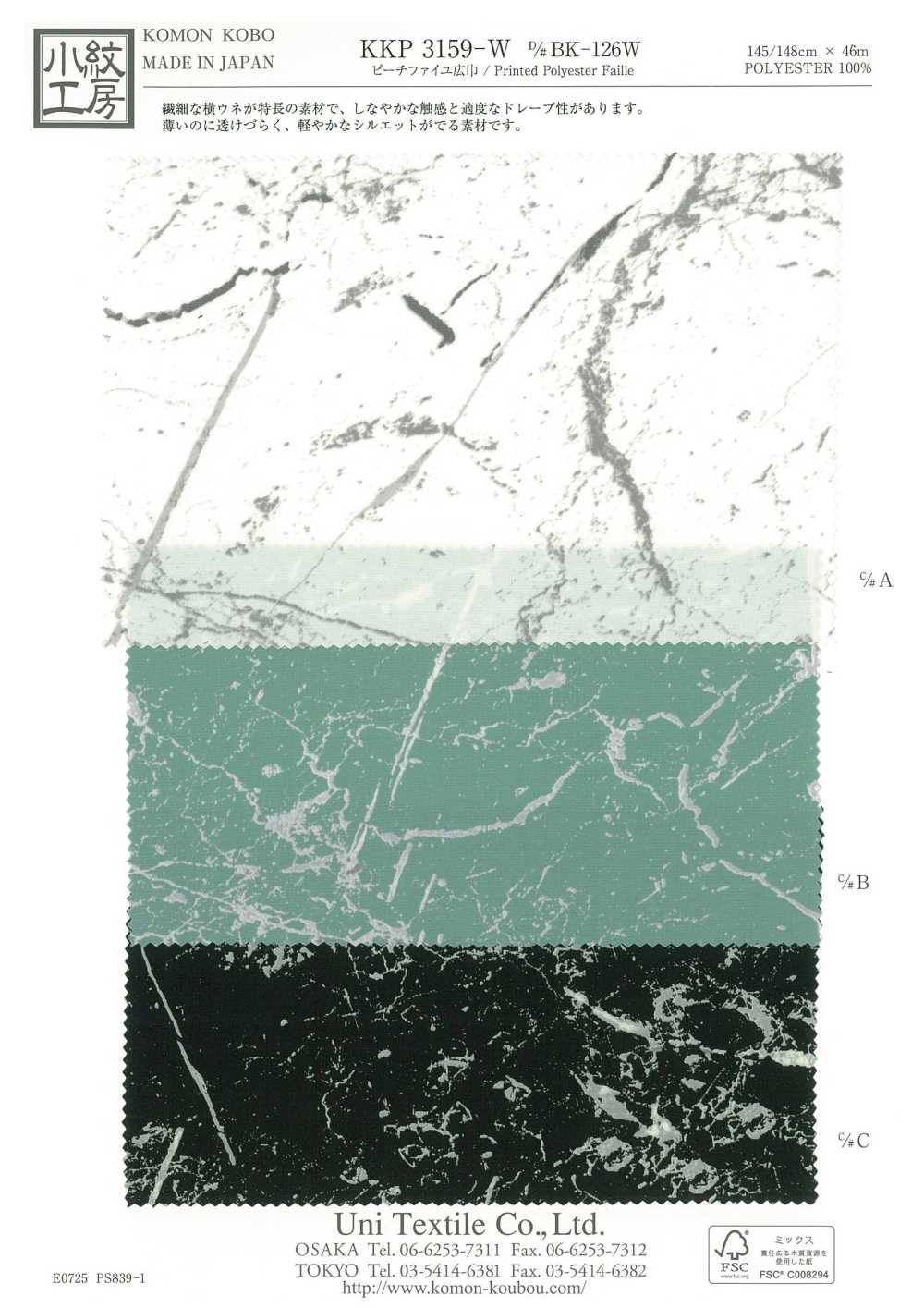 KKP3159-W-DBK-126W Faille Pêssego De Largura Ampla[Têxtil / Tecido] Uni Textile(Komon Studio)