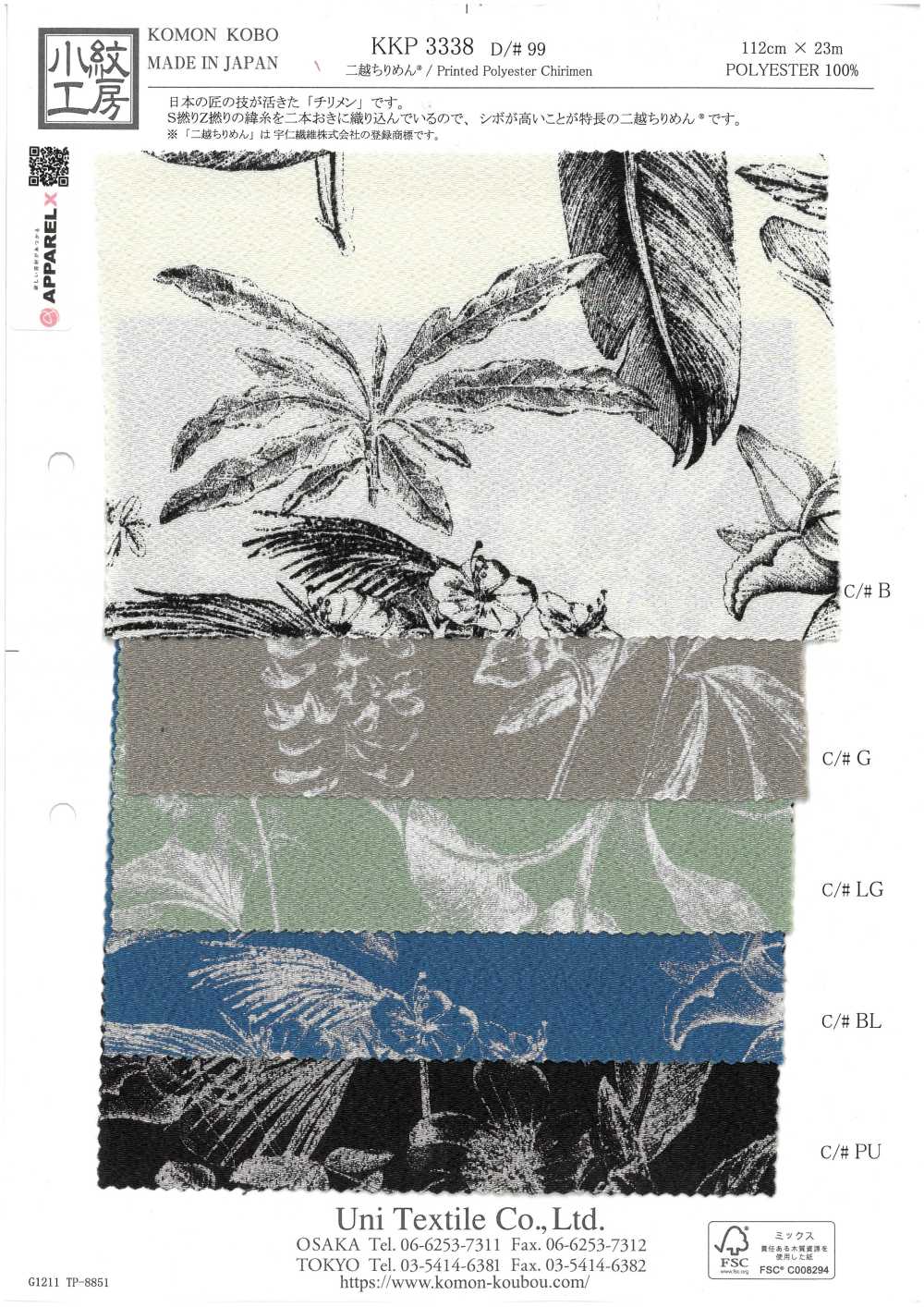 KKP3338-D99 Chirimen Chirimen®[Têxtil / Tecido] Uni Textile(Komon Studio)