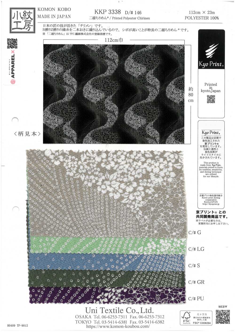 KKP3338-D146 Chirimen Chirimen®[Têxtil / Tecido] Uni Textile(Komon Studio)