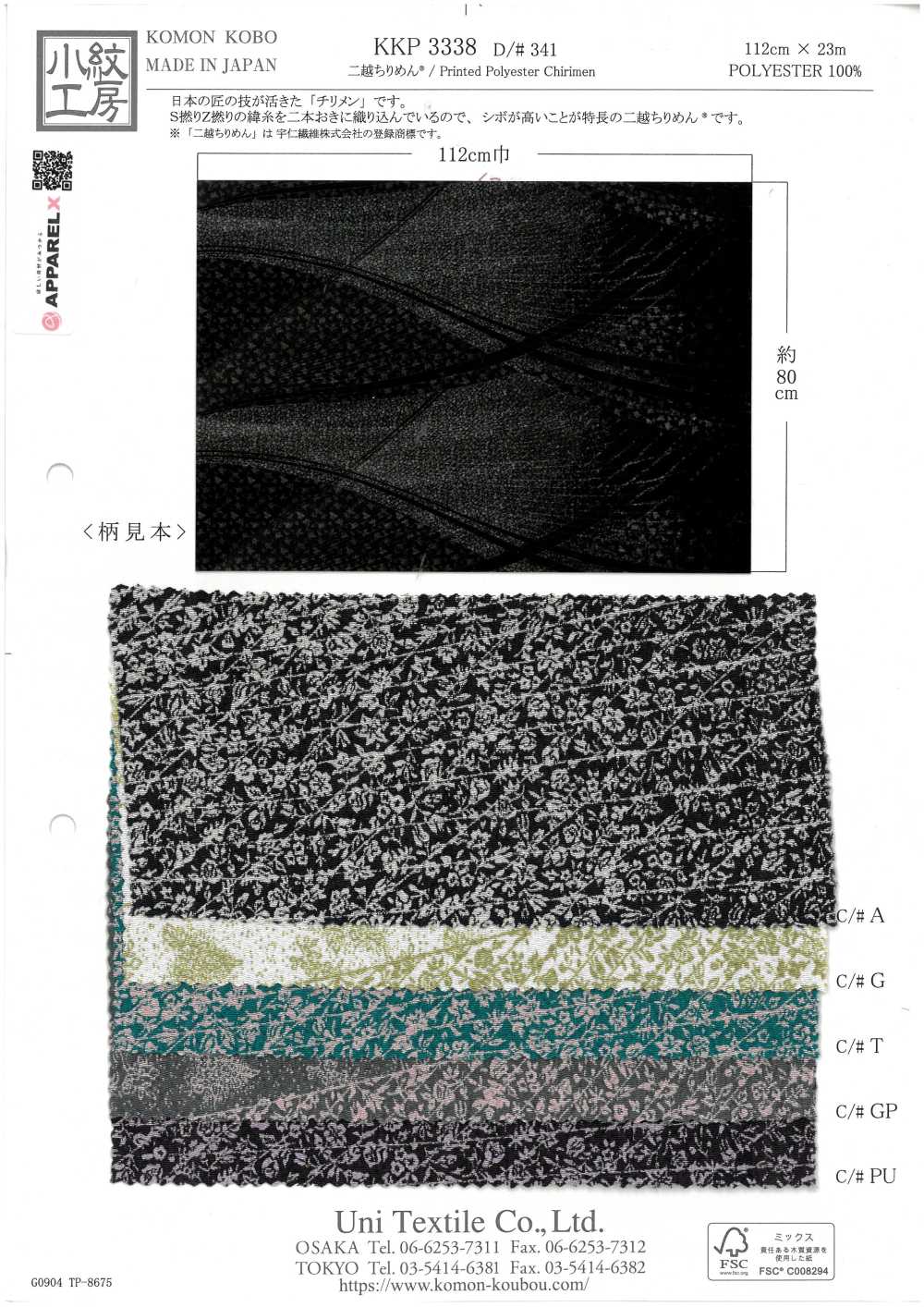 KKP3338-D341 Chirimen Chirimen®[Têxtil / Tecido] Uni Textile(Komon Studio)