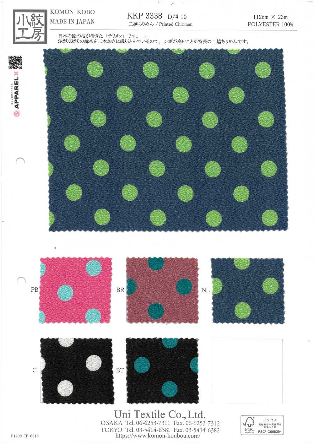 KKP3338-D10 Chirimen Chirimen®[Têxtil / Tecido] Uni Textile(Komon Studio)