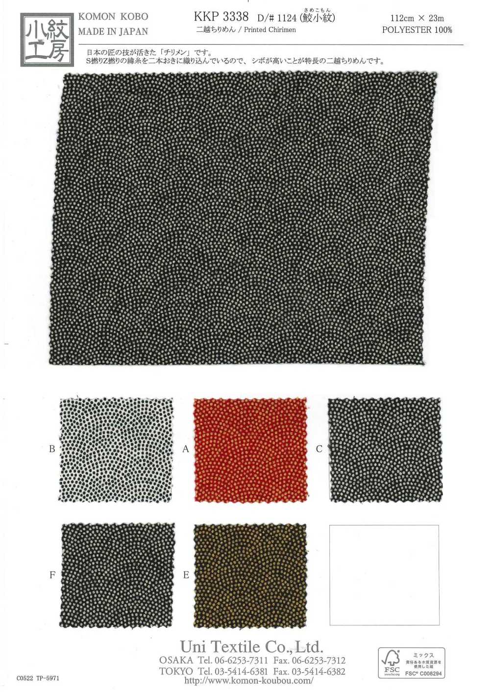 KKP3338-D1124 Padrão Pequeno De Tubarão Futako Chirimen[Têxtil / Tecido] Uni Textile(Komon Studio)