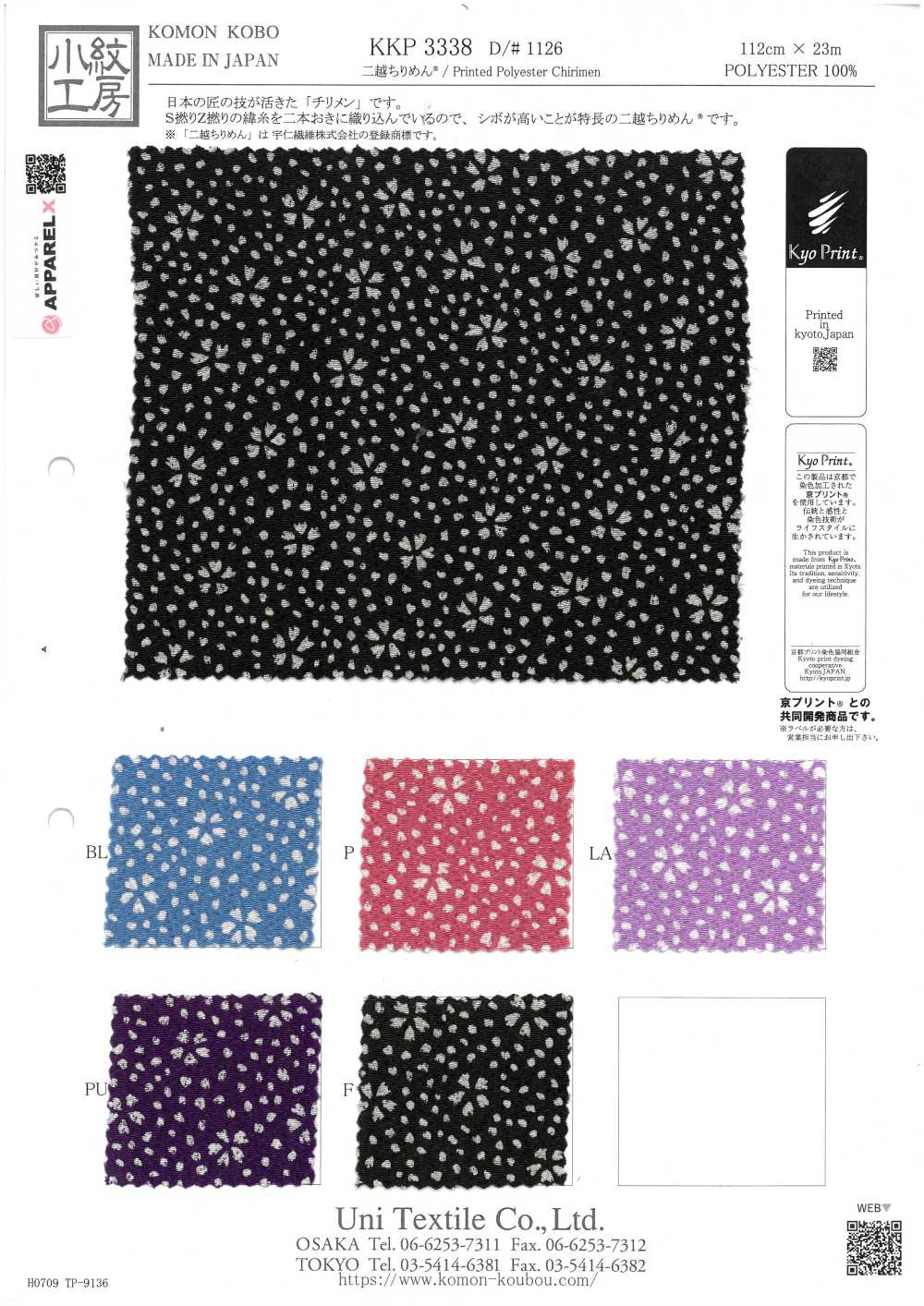 KKP3338-D1126 Chirimen Chirimen®[Têxtil / Tecido] Uni Textile(Komon Studio)