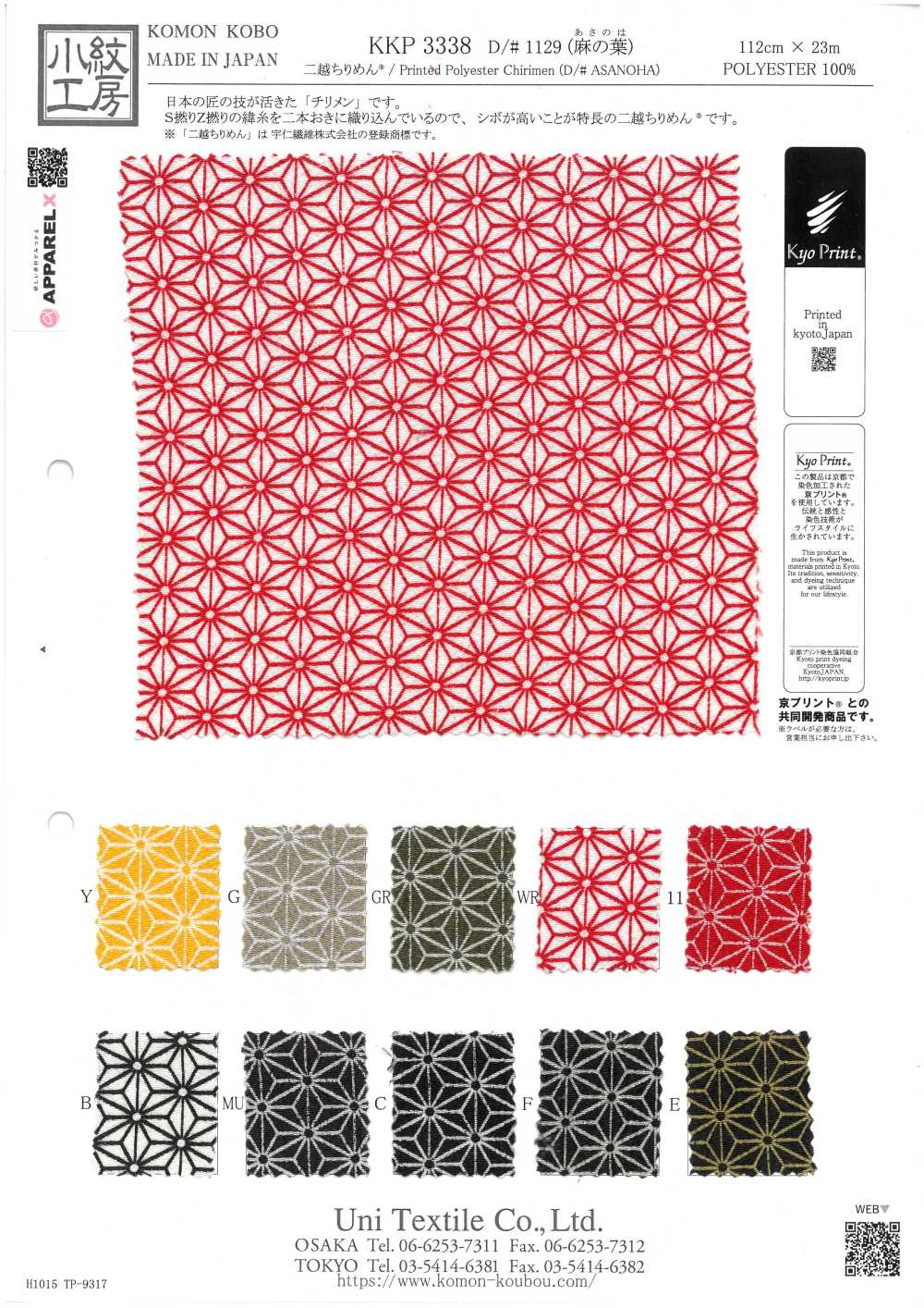 KKP3338-D1129 Futako Chirimen Asanoha[Têxtil / Tecido] Uni Textile(Komon Studio)
