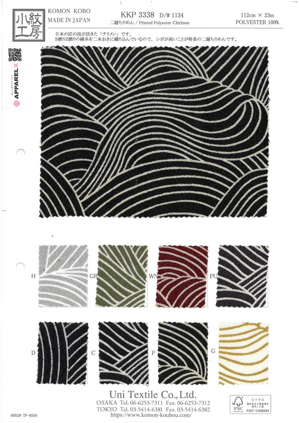 KKP3338-D1134 Tempestade De Neve Em Flor De Cerejeira Futako Chirimen[Têxtil / Tecido] Uni Textile(Komon Studio)