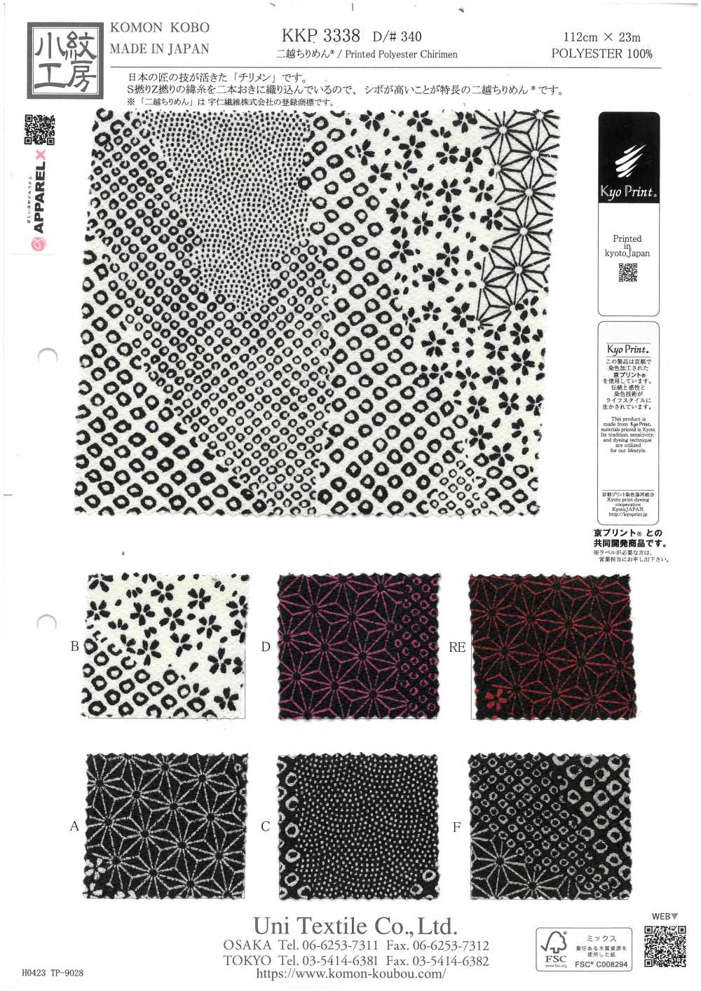 KKP3338-D340 Chirimen Chirimen®[Têxtil / Tecido] Uni Textile(Komon Studio)