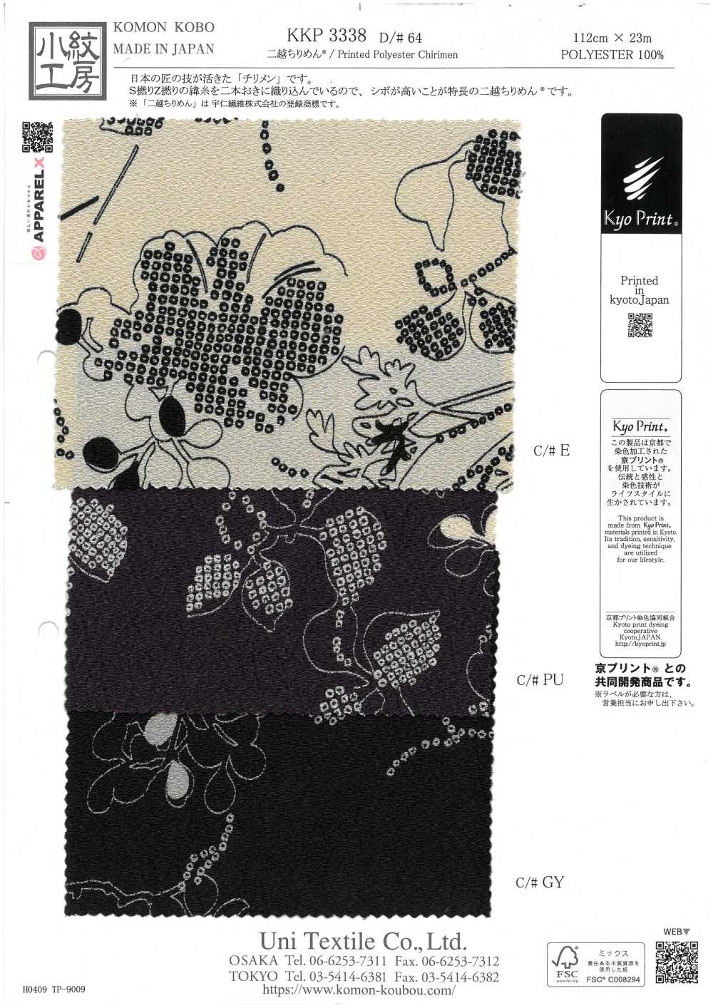 KKP3338-D64 Chirimen Chirimen®[Têxtil / Tecido] Uni Textile(Komon Studio)