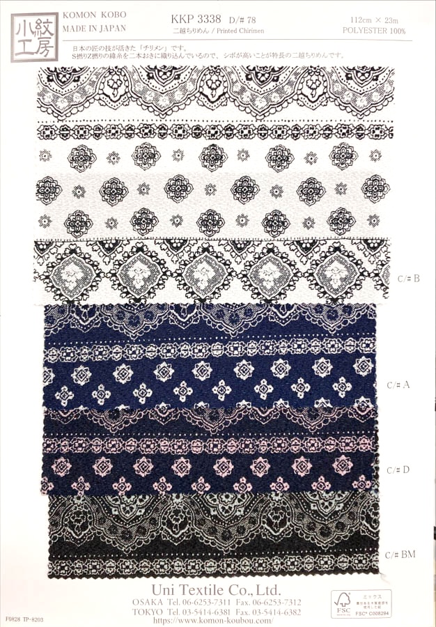 KKP3338-D78 Chirimen Chirimen®[Têxtil / Tecido] Uni Textile(Komon Studio)