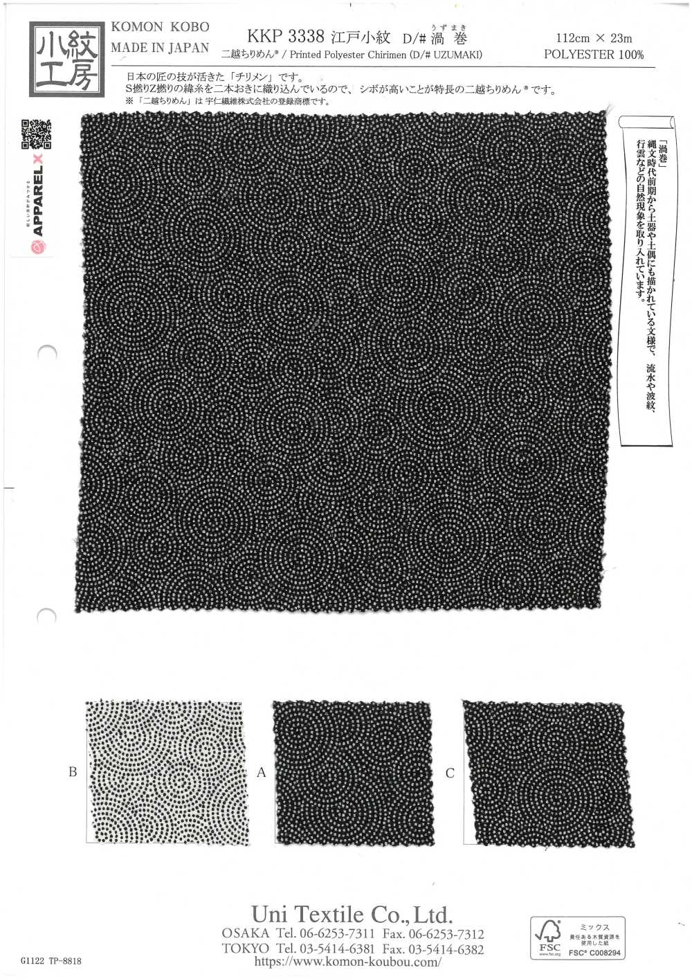 KKP3338-D-UZUMAKI Espiral Futako Chirimen[Têxtil / Tecido] Uni Textile(Komon Studio)