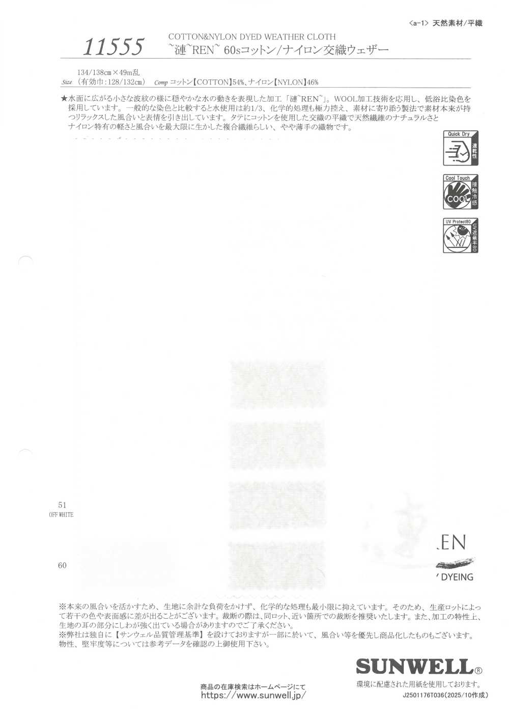11555 Tecido Impermeável REN 60 De Algodão/nylon Com Fio Simples[Têxtil / Tecido] SUNWELL