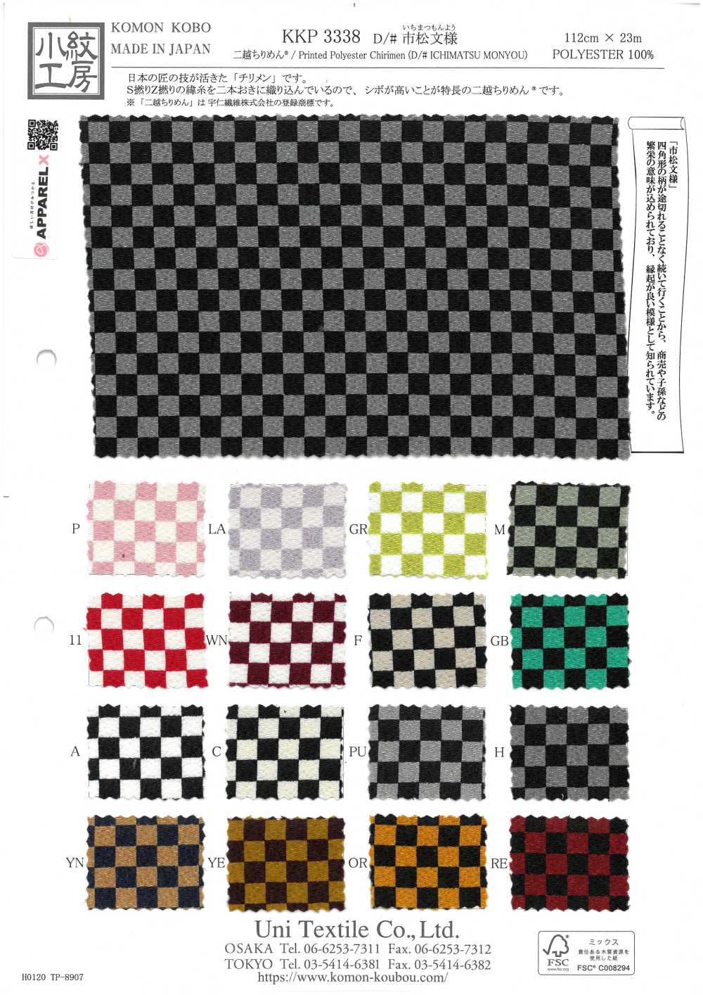 KKP3338-D-ICHIMATSU Padrão Xadrez Chirimen Chirimen®[Têxtil / Tecido] Uni Textile(Komon Studio)