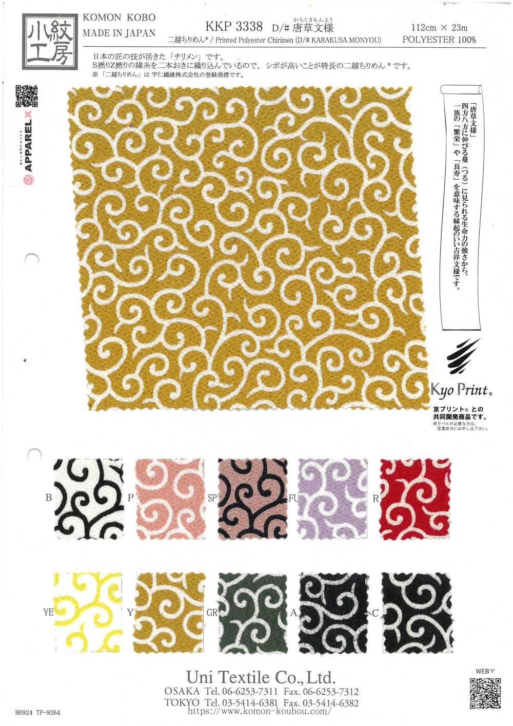 KKP3338-D-KARAKUSA Padrão Arabesco Futako Chirimen[Têxtil / Tecido] Uni Textile(Komon Studio)