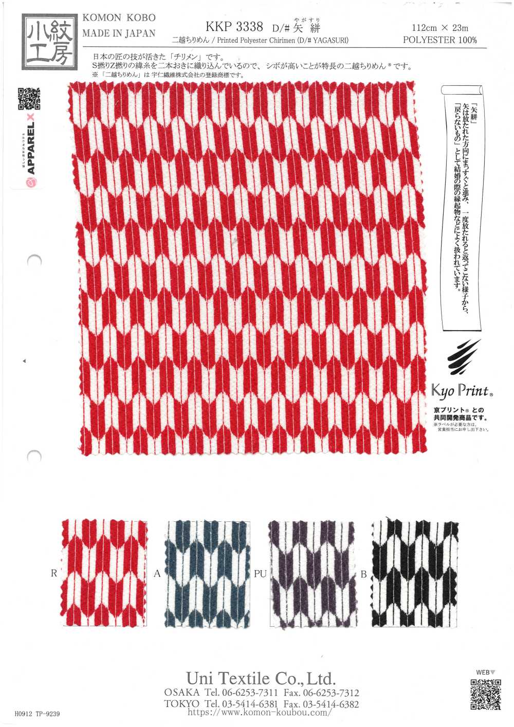 KKP3338-D-YAGASURI Futago Chirimen Yagasuri[Têxtil / Tecido] Uni Textile(Komon Studio)