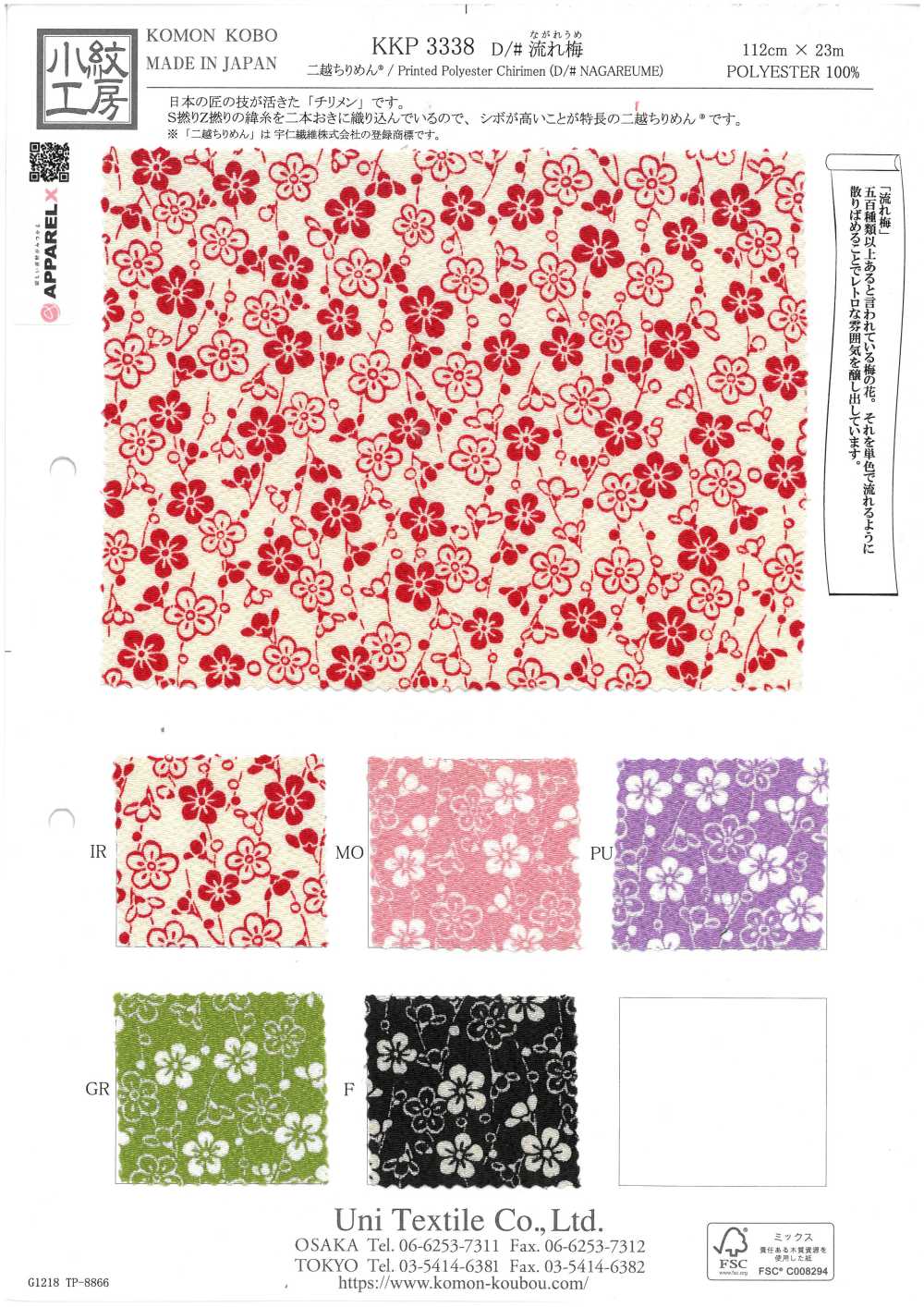KKP3338-D-NAGAREUME Futako Chirimen Flores De Ameixeira Em Fluxo[Têxtil / Tecido] Uni Textile(Komon Studio)