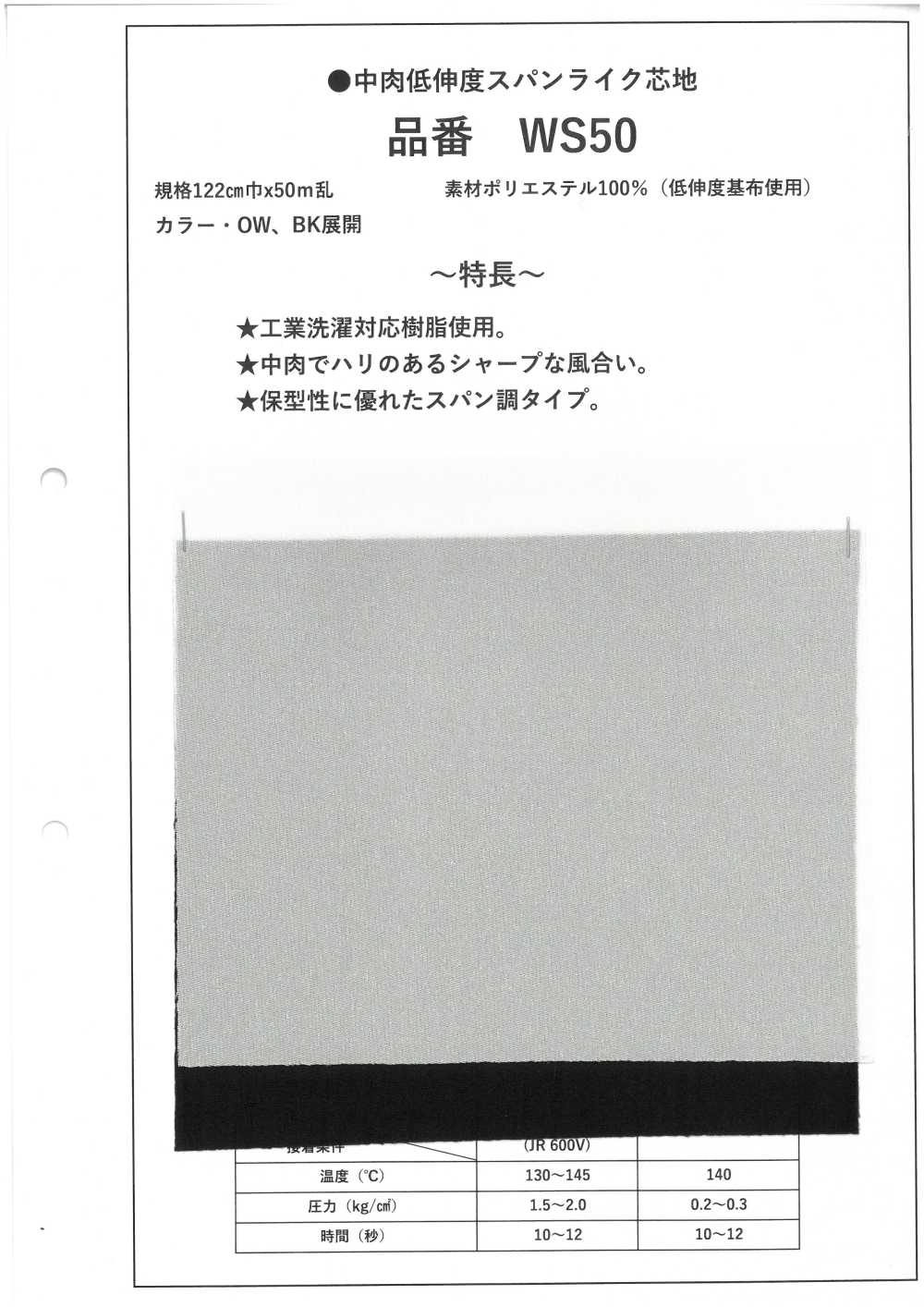 WS50 Entretela Tipo Fiada De Espessura Média E Baixa Elongação[Entrelinha]