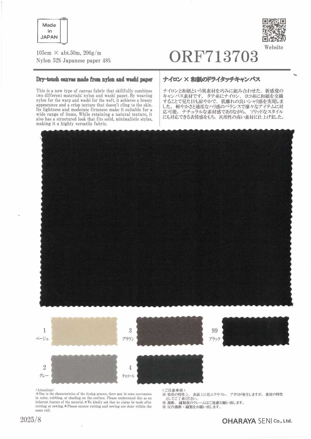 ORF713703 Nylon X Washi Dry-touch Canvas[Têxtil / Tecido] Oharayaseni
