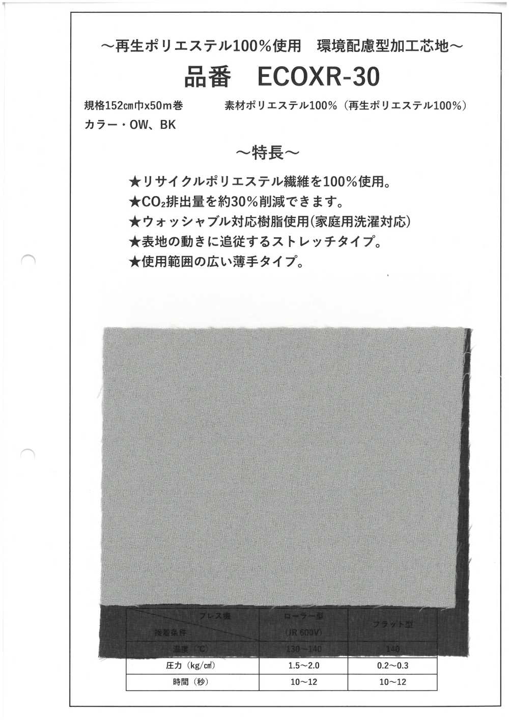 ECOXR-30 Entretela Processada 100% Poliéster Reciclado[Entrelinha]