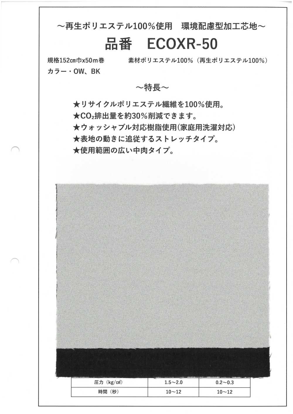 ECOXR-50 Entretela Processada 100% Poliéster Reciclado[Entrelinha]