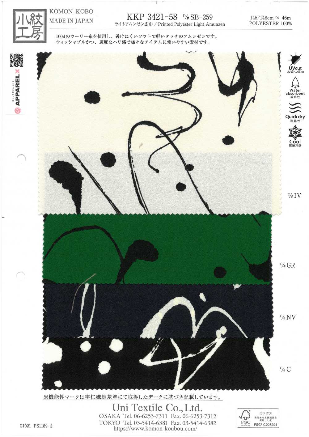 KKP3421-58-DSB-259 Superfície Levemente Rugosa De Ampla Largura[Têxtil / Tecido] Uni Textile(Komon Studio)