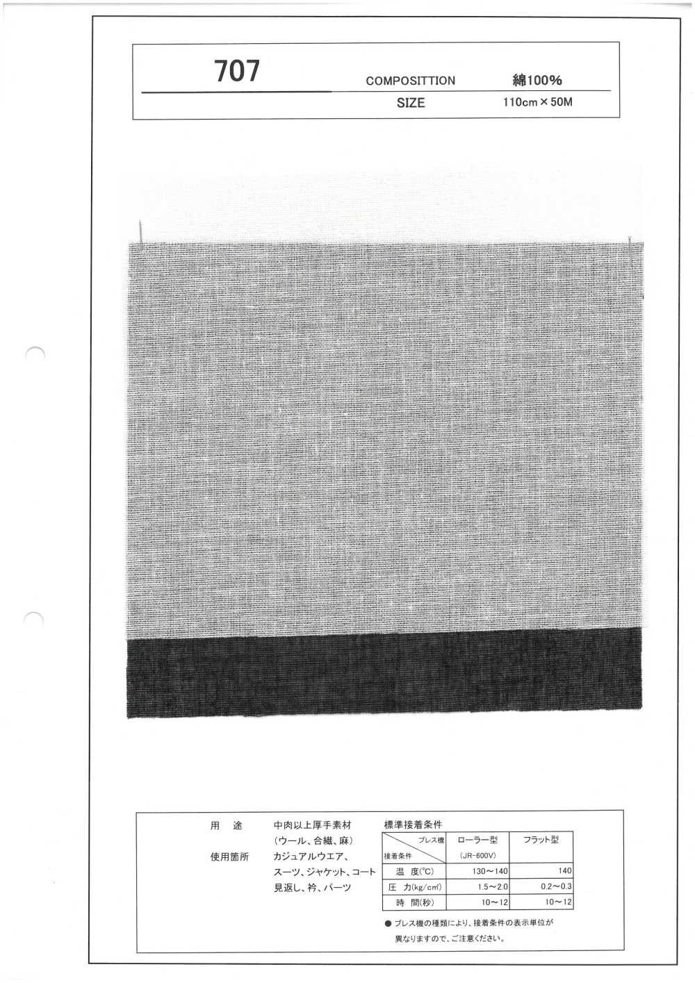 707 Entretela Compatível Com Material Espesso[Entrelinha]