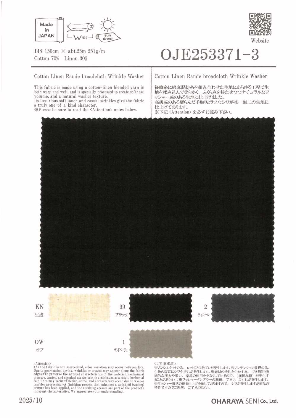 OJE253373 Tecido De Algodão, Linho E Rami Com Acabamento Lavado[Têxtil / Tecido] Oharayaseni
