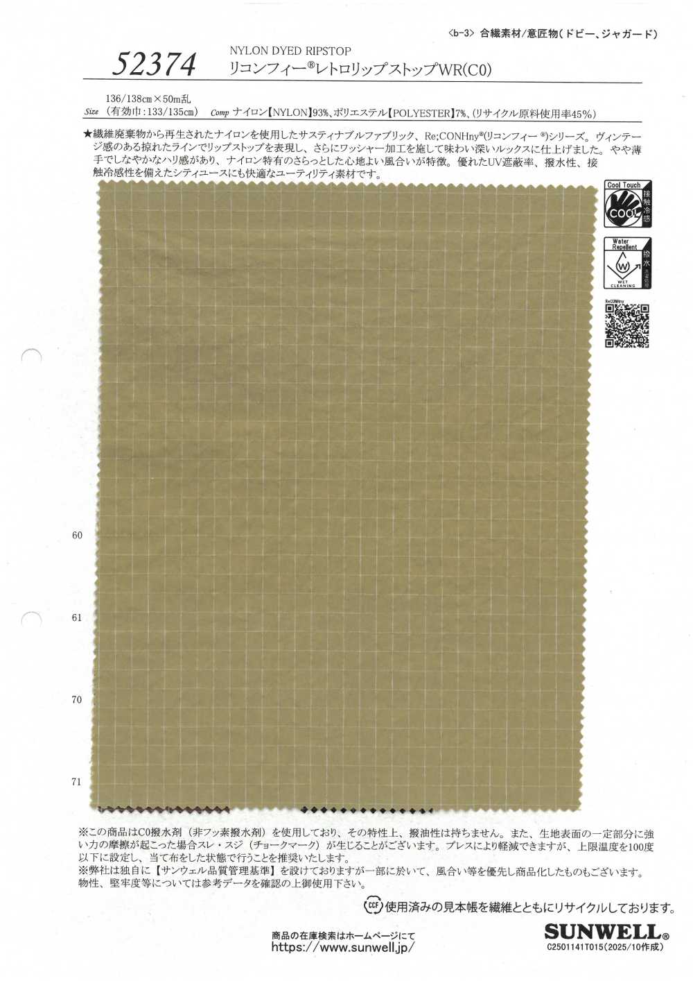 52374 Recomfy® Retro Ripstop WR (C0)[Têxtil / Tecido] SUNWELL