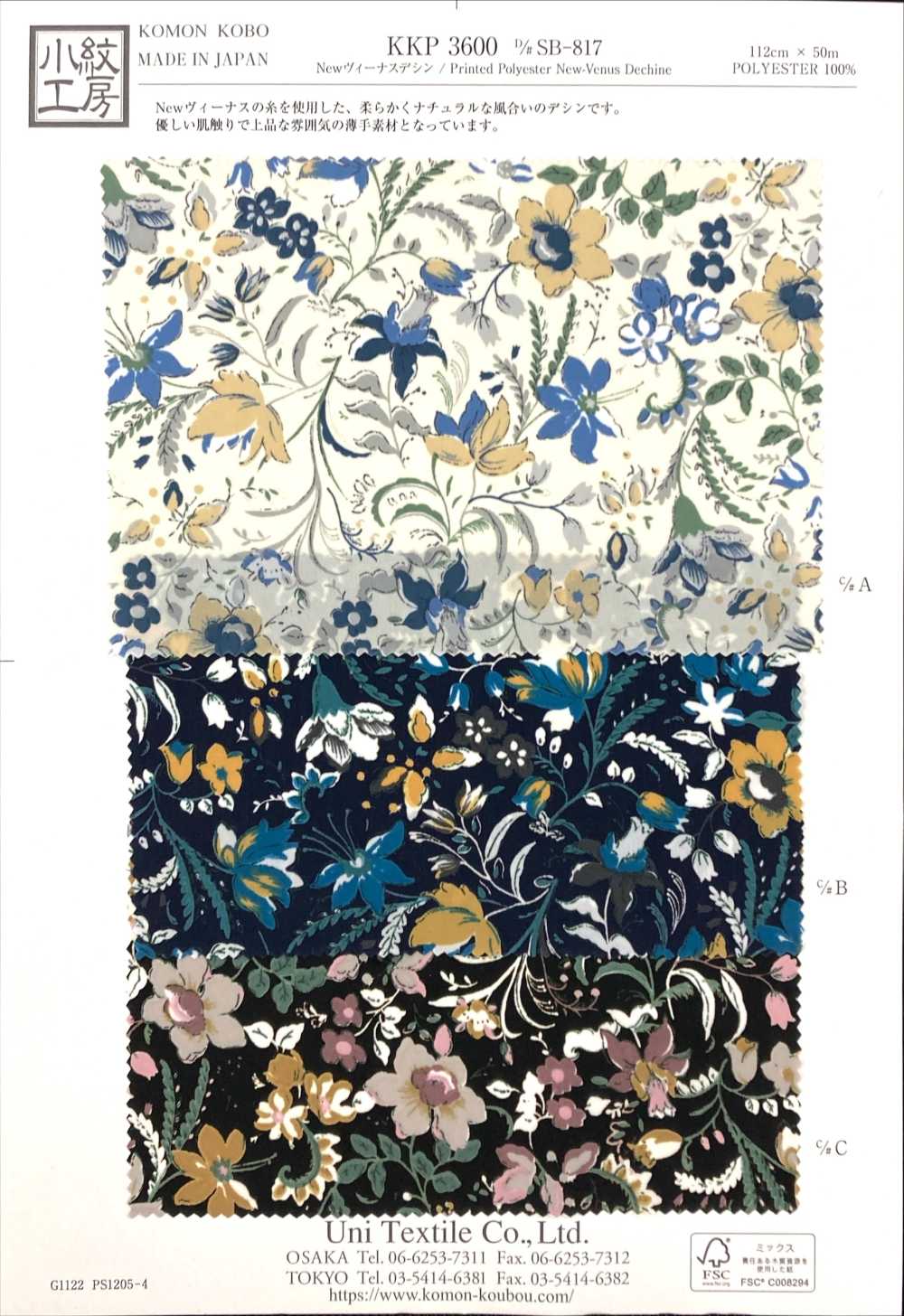 KKP3600-DSB-817 Nova Vênus Deshin[Têxtil / Tecido] Uni Textile(Komon Studio)