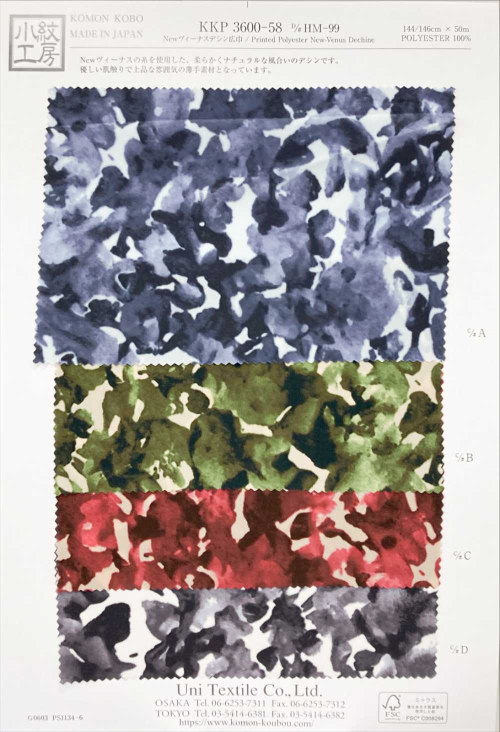 KKP3600-58-DHM-99 Nova Vênus Ampla Largura[Têxtil / Tecido] Uni Textile(Komon Studio)