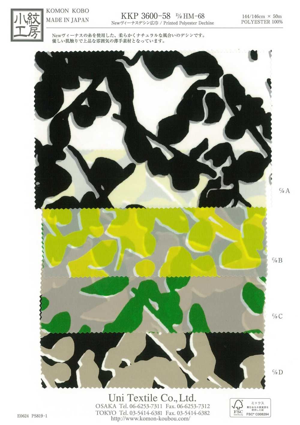 KKP3600-58-DHM-68 Nova Vênus Ampla Largura[Têxtil / Tecido] Uni Textile(Komon Studio)