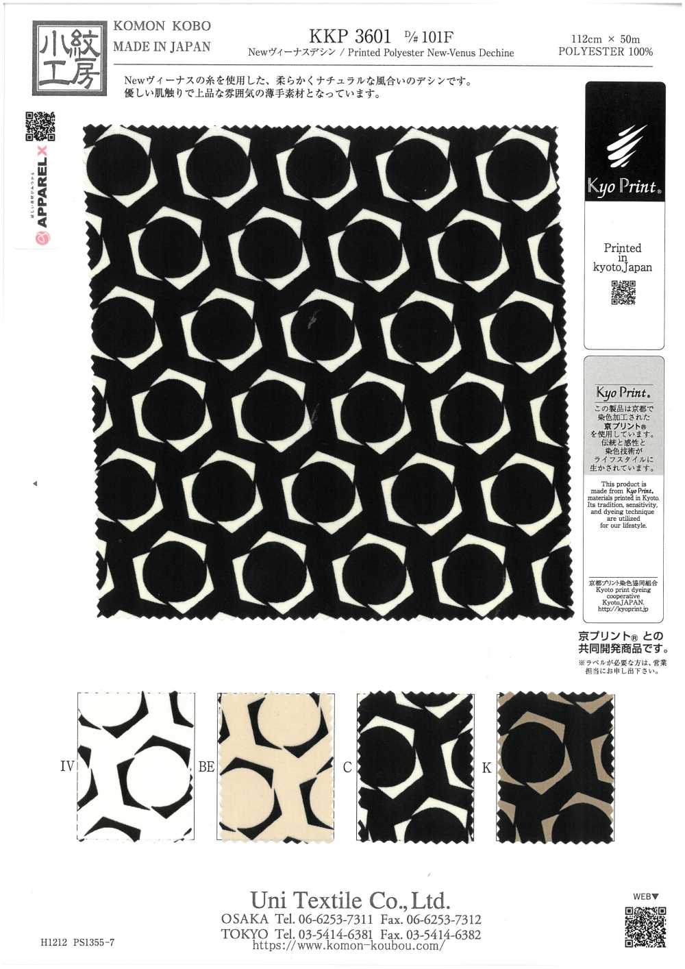 KKP3601-D101F Nova Vênus Deshin[Têxtil / Tecido] Uni Textile(Komon Studio)