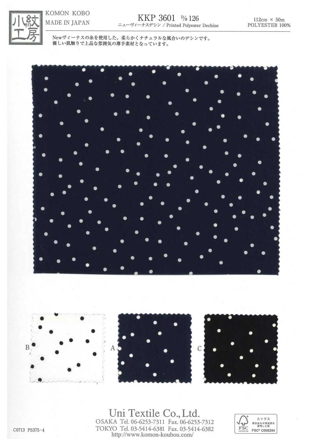 KKP3601-D126 Nova Vênus Deshin[Têxtil / Tecido] Uni Textile(Komon Studio)