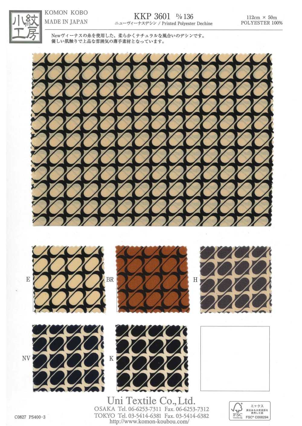 KKP3601-D136 Nova Vênus Deshin[Têxtil / Tecido] Uni Textile(Komon Studio)