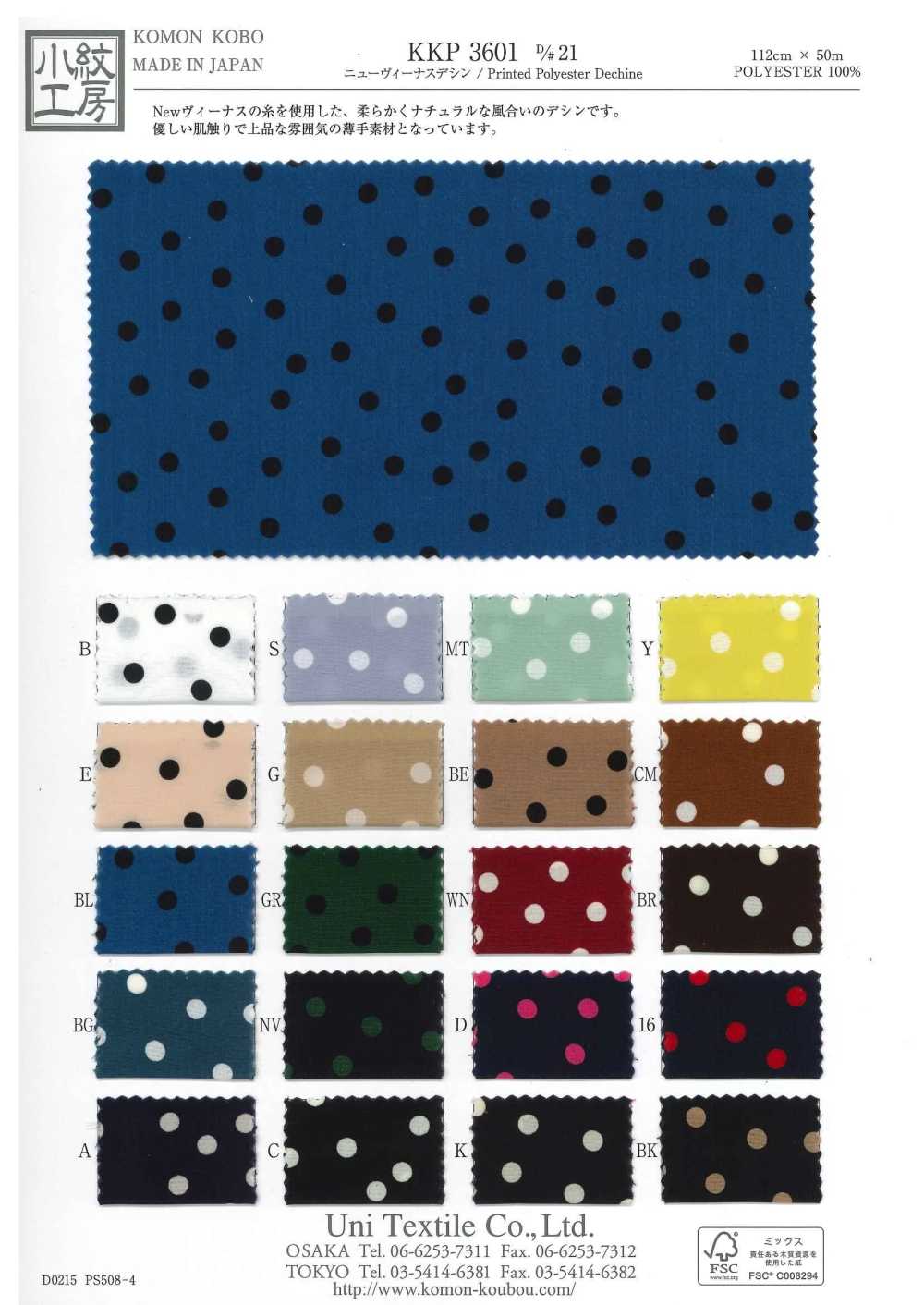 KKP3601-D21 Nova Vênus Deshin[Têxtil / Tecido] Uni Textile(Komon Studio)