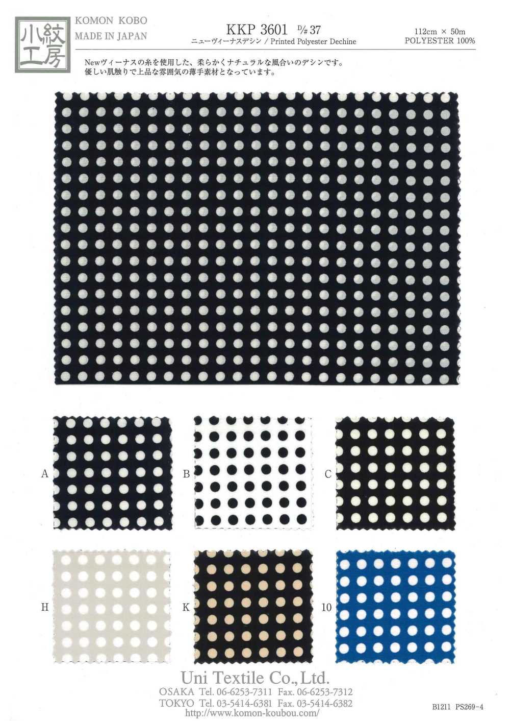 KKP3601-D37 Nova Vênus Deshin[Têxtil / Tecido] Uni Textile(Komon Studio)