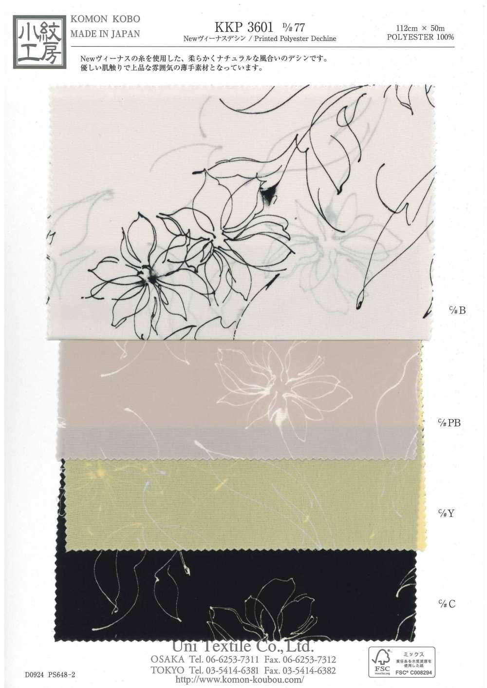 KKP3601-D77 Nova Vênus Deshin[Têxtil / Tecido] Uni Textile(Komon Studio)