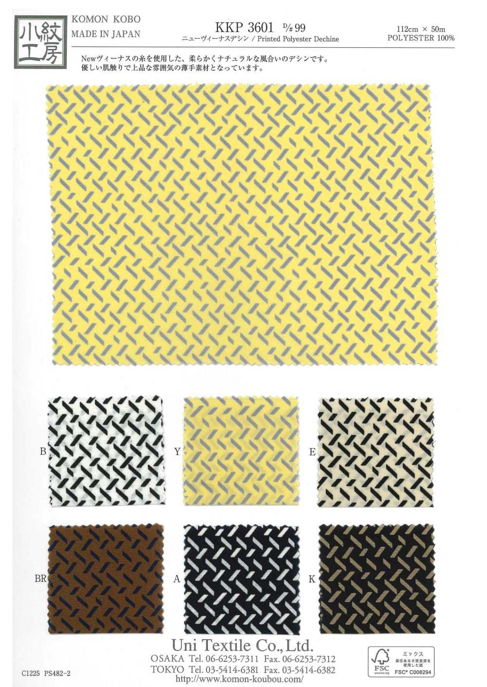 KKP3601-D99 Nova Vênus Deshin[Têxtil / Tecido] Uni Textile(Komon Studio)