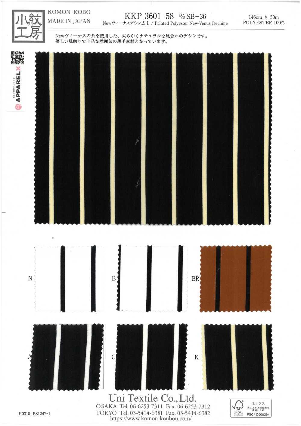 KKP3601-58-DSB-36 Nova Vênus Ampla Largura[Têxtil / Tecido] Uni Textile(Komon Studio)